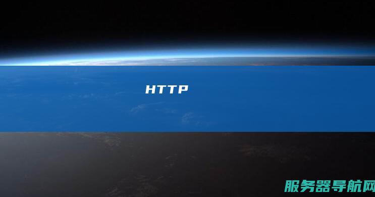 HTTP