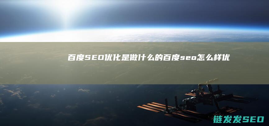百度<a href=