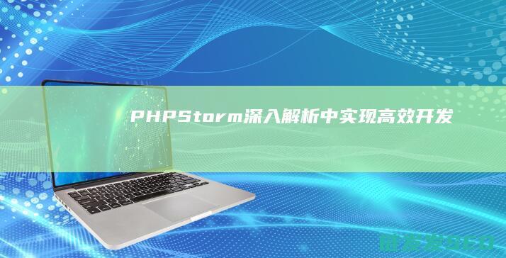 深入解析中实现