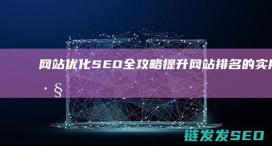 全攻略