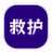 贵阳救护车出租