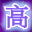 北京高校人才网