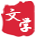 汉语词典