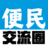主站