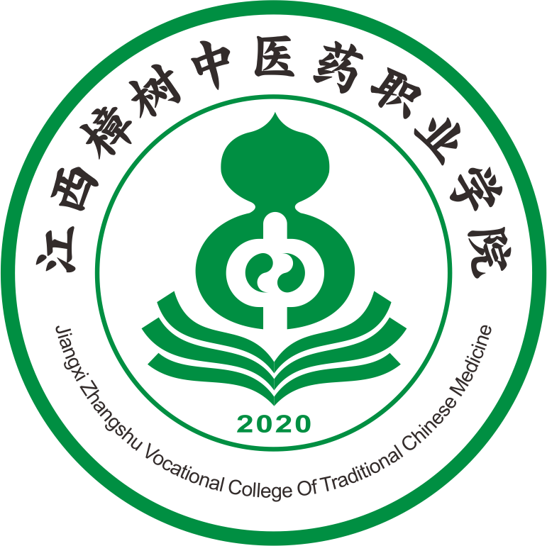 江西樟树中医药职业学院