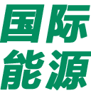 国际新能源网