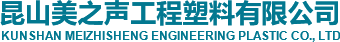 PA66塑料