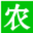 红高粱农业科技（济南）有限公司