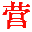 直播代运营