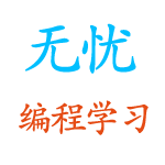 无忧网