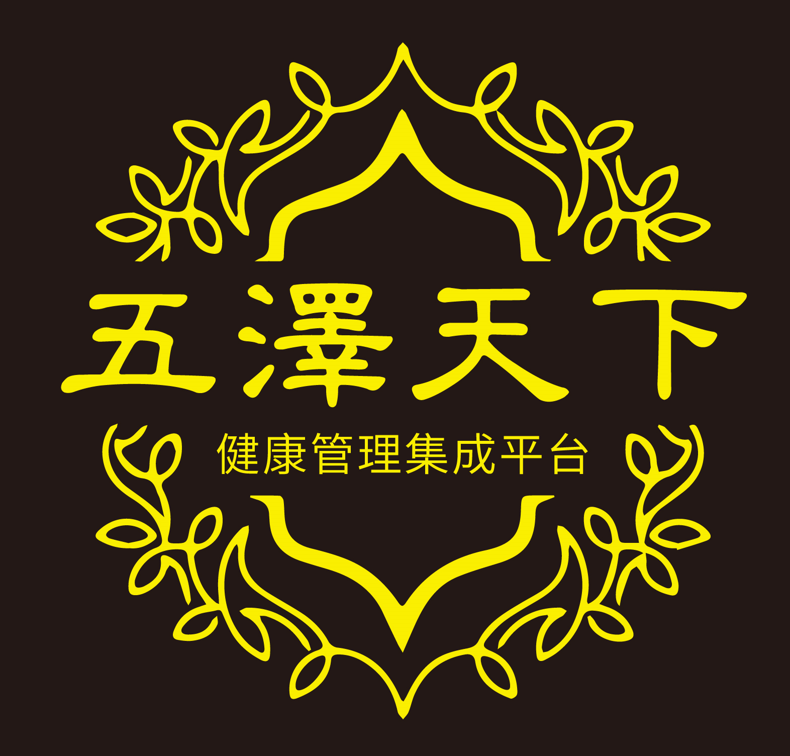 五泽天下