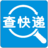固乔快递批量查询助手官方下载
