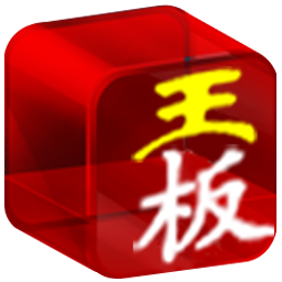 老虎板王官网