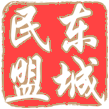 中国民主同盟