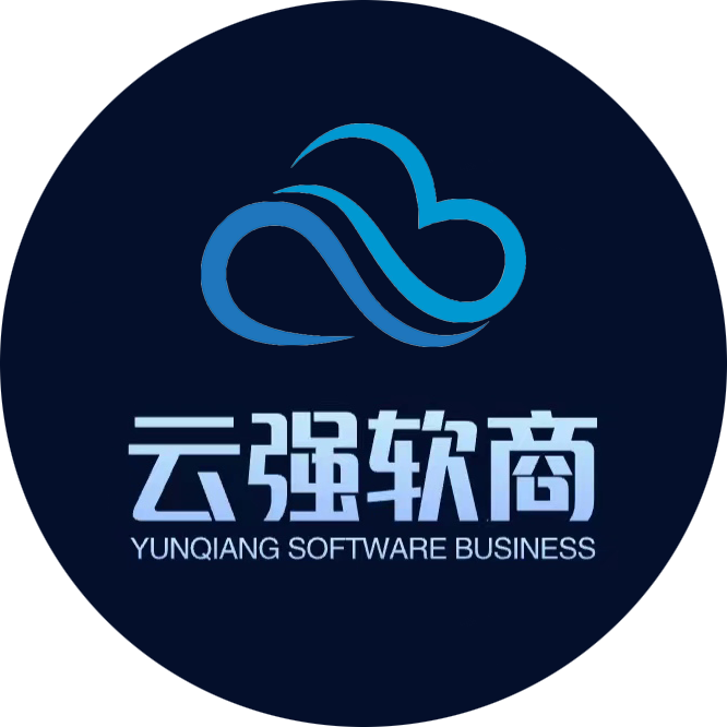 云强软商开发工作室
