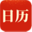 当代万年历