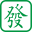 发发项目网