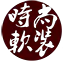 时尚软装