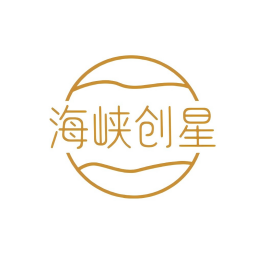 福州海峡创星