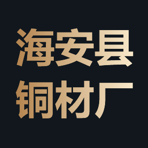 铜材生产厂家