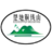 湖北铜钱山农业发展有限公司