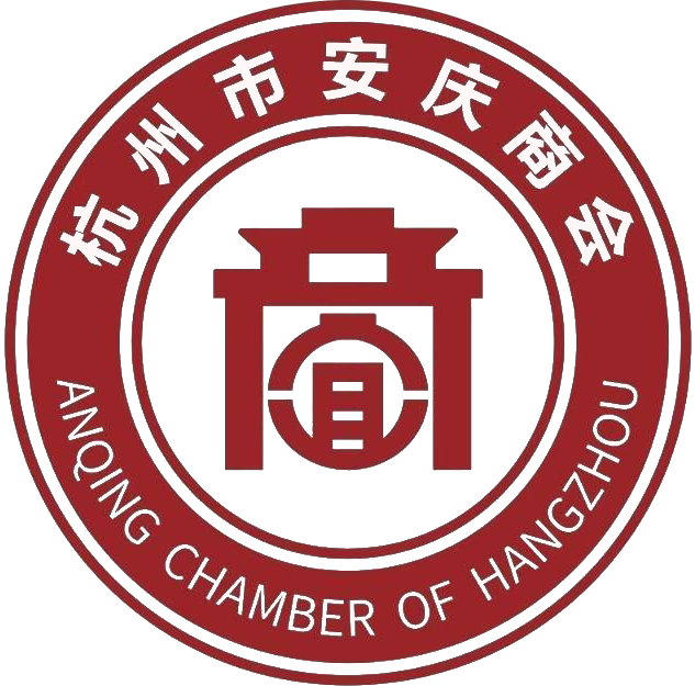 杭州市安庆商会