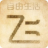 【惠小客】副业资源网