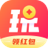 游戏试玩平台