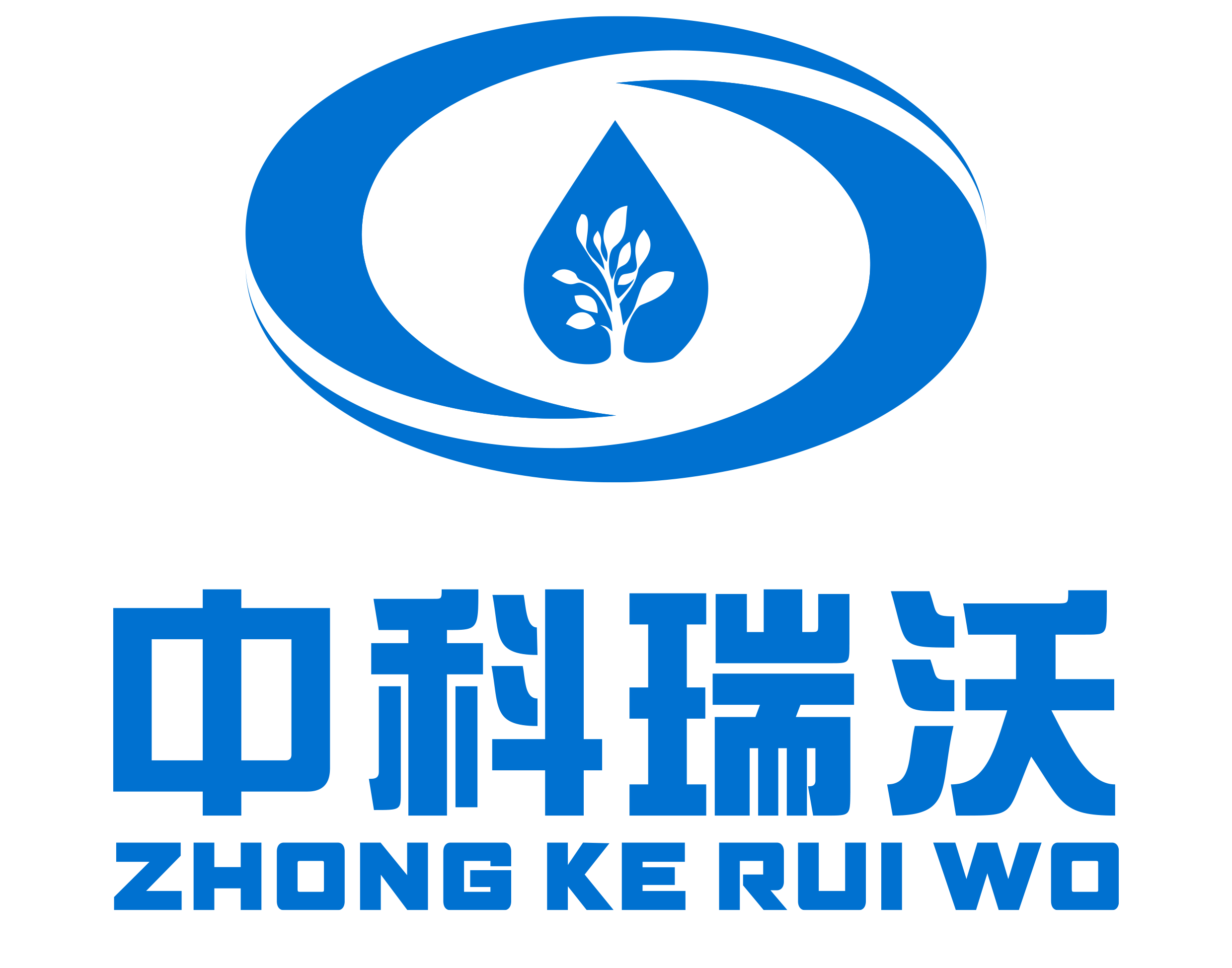 PCR实验室污水处理设备