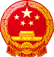 青原区人民政府