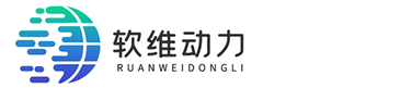 软维动力科技发展有限公司