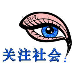 三农关注网