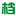 山西档案整理服务公司
