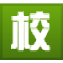 校无忧科技有限公司