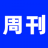 新车周刊【购车惠