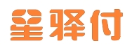星驿付pos机