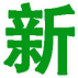 新一站转点教程网