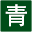 西藏青旅总社