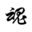 Youhun全自动网页制作系统