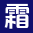 霜叶阅读网