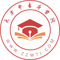 天津中专