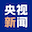 央视新闻