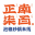 正南柒百泡椒砂锅米线