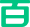 百姓知道
