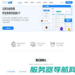 VMMask官网