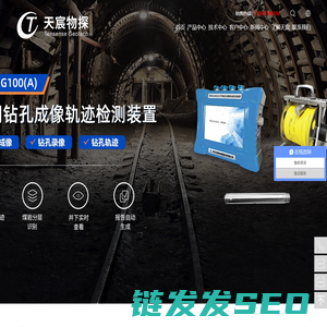 灌注桩超声成孔检测仪