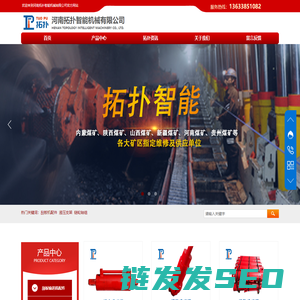 煤矿设备配件,综采液压支架配件,刮板输送机配件,电气设备制造