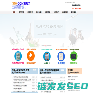 涉丰商务咨询（上海）有限公司