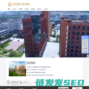 段氏服饰