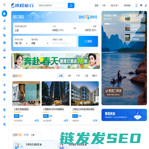 携程旅行网:酒店预订,机票预订查询,旅游度假,商旅管理